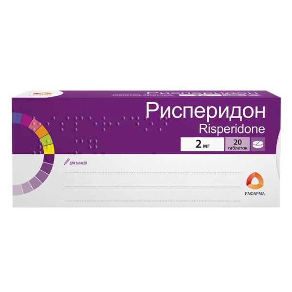 Рисперидон 2мг таб.п/об.пл. №20 (Рафарма зао)