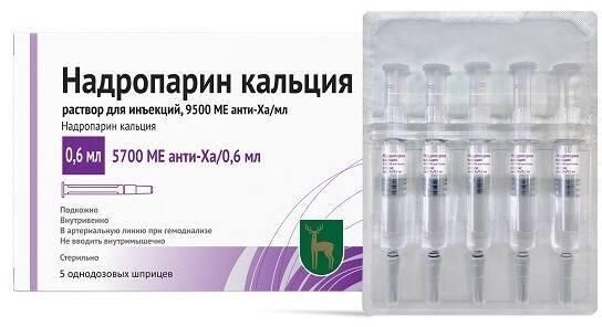 Надропарин кальция 9500 анти-ха ме/мл 0,6мл р-р д/ин. №5 шприц (Московский эндокринный завод фгуп (эндофарм))