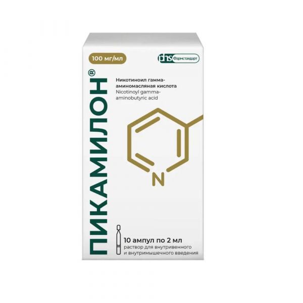 Пикамилон 100мг/мл 2мл р-р д/ин.в/в.,в/м. №10 амп. (Фармстандарт-уфавита оао [уфа]_2)