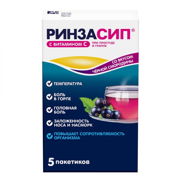 Ринзасип 5г пор.д/р-ра д/пр.внутр. №5 саше  ч.смород. (Unique pharmaceutical laboratories_1)