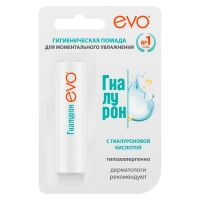 Evo (Эво) гиалурон 2,8г помада гигиенич. для сухой кожи (АВАНТА ОАО)