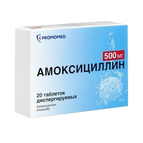 Амоксициллин 500мг таб.дисп. №20 (Биохимик ао)