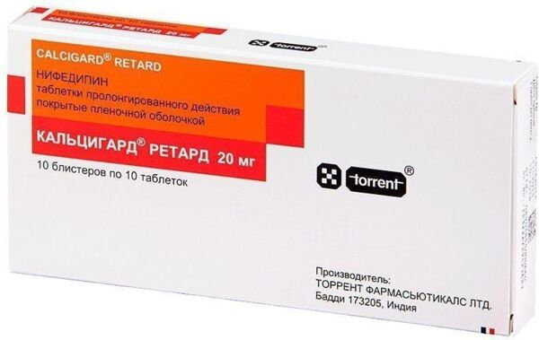 Кальцигард ретард 20мг таб.п/об.пл.пролонг. №100 (Torrent pharmaceuticals ltd)