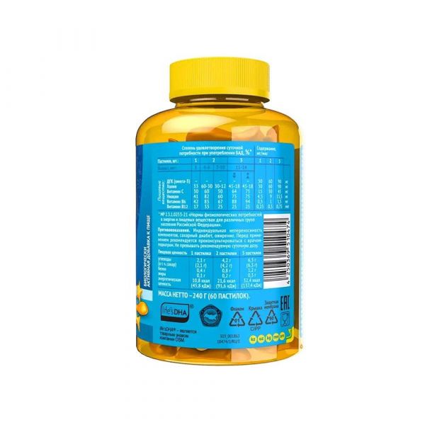 Супрадин кидс рыбки 4г пастилки жев. №60 (Amapharm gmbh)