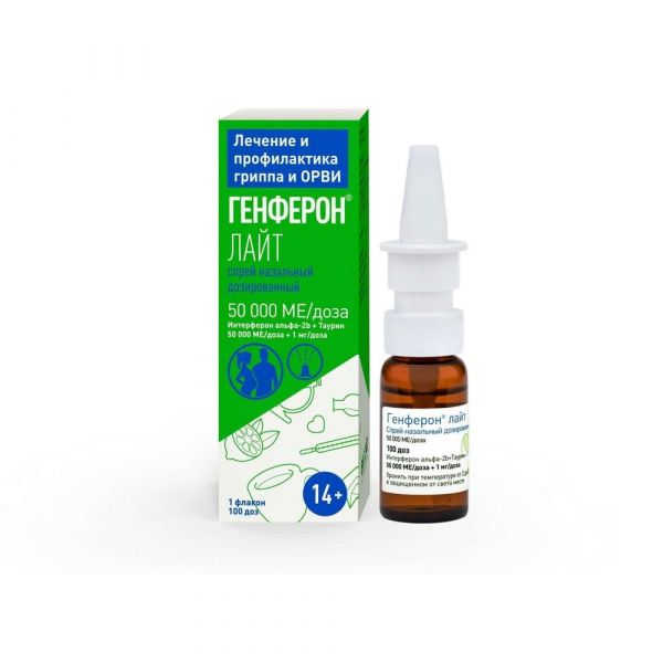 Генферон лайт 50000ме/доза 100доз спрей наз.доз. №1 фл.-доз. (Фармстандарт-уфавита оао [уфа])