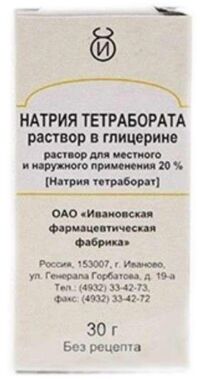 Натрия тетраборат в глицерине 20% 30мл р-р д/пр.местн. №1 фл. (ИВАНОВСКАЯ ФФ)