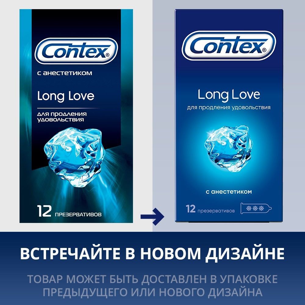 Contex long love отзывы. Презервативы Контекс (Contex) long Love. Презервативы Контекс с анестетиком. Презервативы Котекс Лонг Лове. Контекс long Love с анестетиком.