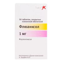 Флюанксол 1мг таб.п/об. №50 (Х.ЛУНДБЕК)