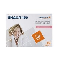 Здравсити индол 150 капс. №30 (ФАРМАКОР ПРОДАКШН)
