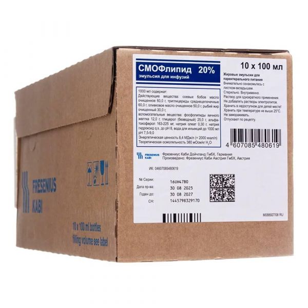 Смофлипид 20% 100мл эмульс.д/инф. №10 фл.-держ. (Fresenius kabi austria)