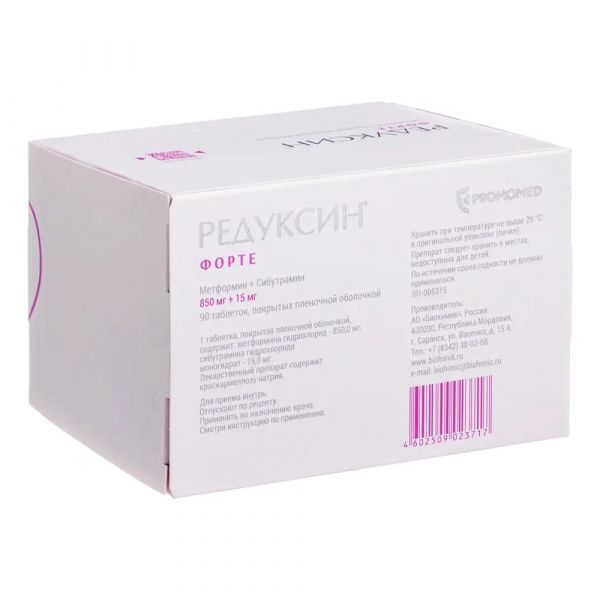 Редуксин форте 850+15мг таб.п/об.пл. №90 (Биохимик ао)