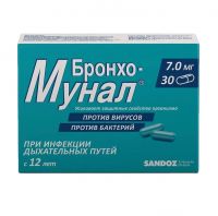 Бронхо-мунал 7мг капс. №30 (САНДОЗ)