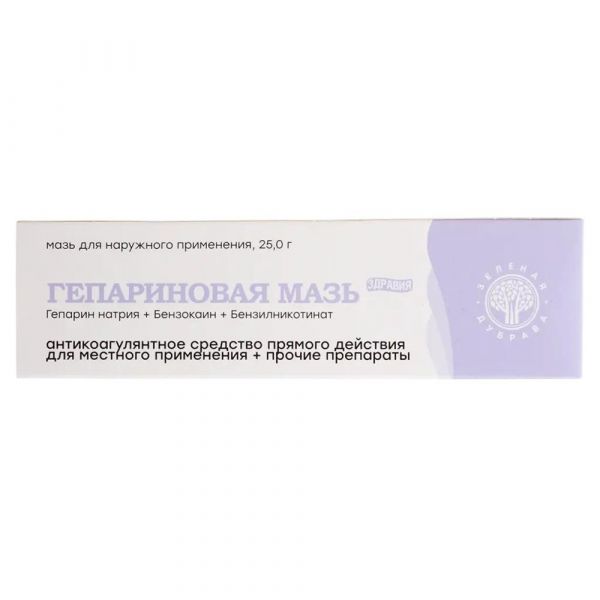 Гепариновая мазь 25г №1 уп. (Зеленая дубрава зао)