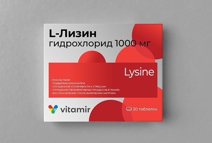 Лизин Купить В Минске В Аптеке