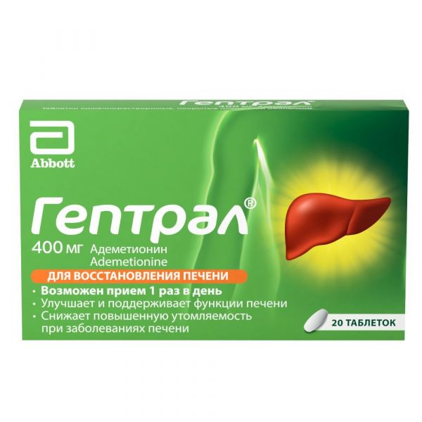 Гептрал 400мг таб.п/об.киш/раств. №20 по цене от 1608.00 руб в Уфе, купить Гептрал 400мг таб.п/об.киш/раств. №20 (Abbvie s.r.l._3) в аптеке Фармленд, инструкция по применению, отзывы