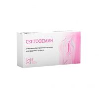 Септофемин 10мг таб.ваг. №6 (АЛКОЙ)