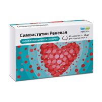 Симвастатин 10мг таб.п/об.пл. №30 (ОБНОВЛЕНИЕ)