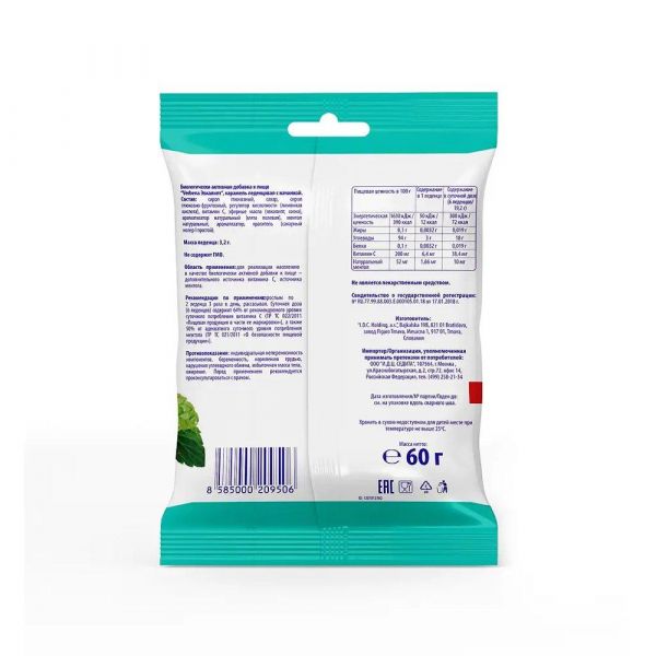 Вербена 60г леденцы эвкалипт (Вербена-стиль ооо)