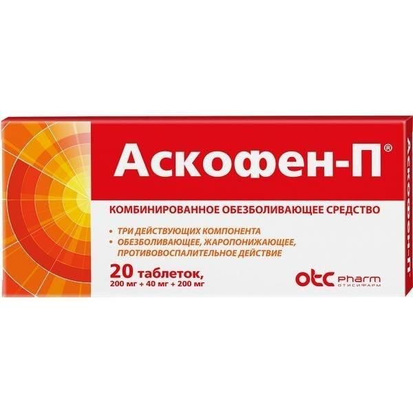 Аскофен-п таб. №20 (Отисифарм про ао)