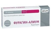 Фурагин 50мг таб. №30 (АЛИУМ ПФК)