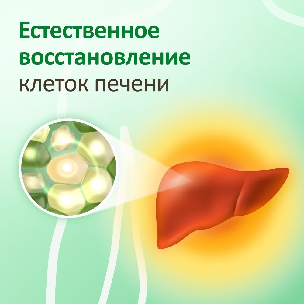 Гептрал 400мг таб.п/об.киш/раств. №20 по цене от 1619.00 руб в Мелеузе ...