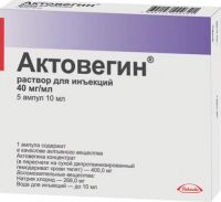 Актовегин 40мг/мл 10мл р-р д/ин. №5 амп. (ТАКЕДА)
