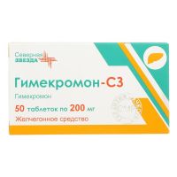 Гимекромон 200мг таб. №50 (СЕВЕРНАЯ ЗВЕЗДА)