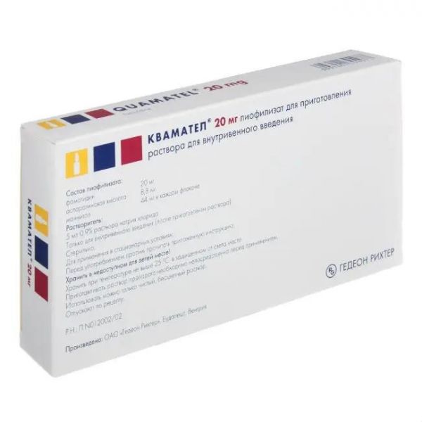 Квамател 20мг лиоф.д/р-ра д/ин.в/в. №5 фл.  +раств.амп (Gedeon richter plc._2)