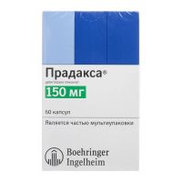 Прадакса 150мг капс. №180 (БЕРИНГЕР)