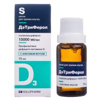 Дэтриферол 15000ме/мл 15мл капли д/пр.внутр. №1 фл.  анис (ГРОТЕКС)