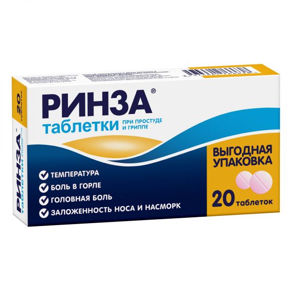 Ринза таб. №20 (Unique pharmaceutical laboratories_1)