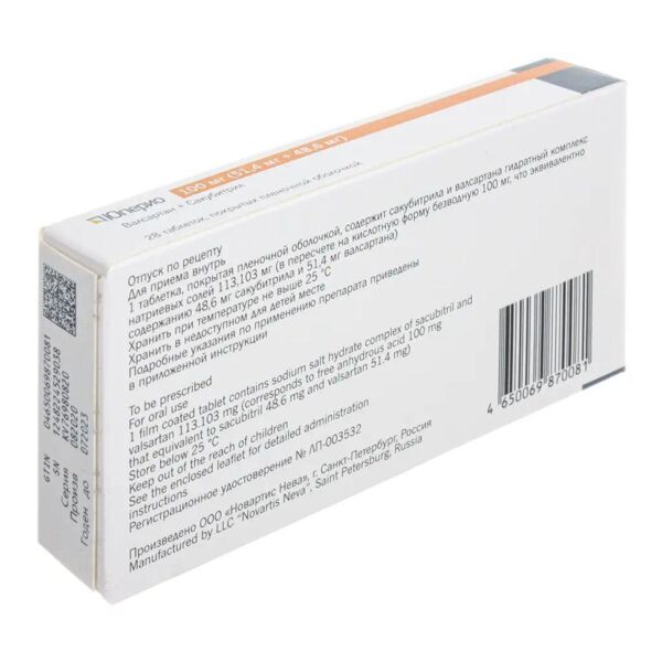 Юперио 100мг(51,4мг+48,6мг) таб.п/об.пл. №28 (Novartis pharmaceutical manufacturing/ новартис нева ооо_1)