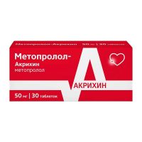 Метопролол 50мг таб. №30 (АКРИХИН)