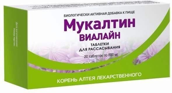 Мукалтин виалайн таб.д/рассас. №20 (Вифитех зао)