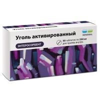 Уголь активированный 250мг таб. №30 (ОБНОВЛЕНИЕ)