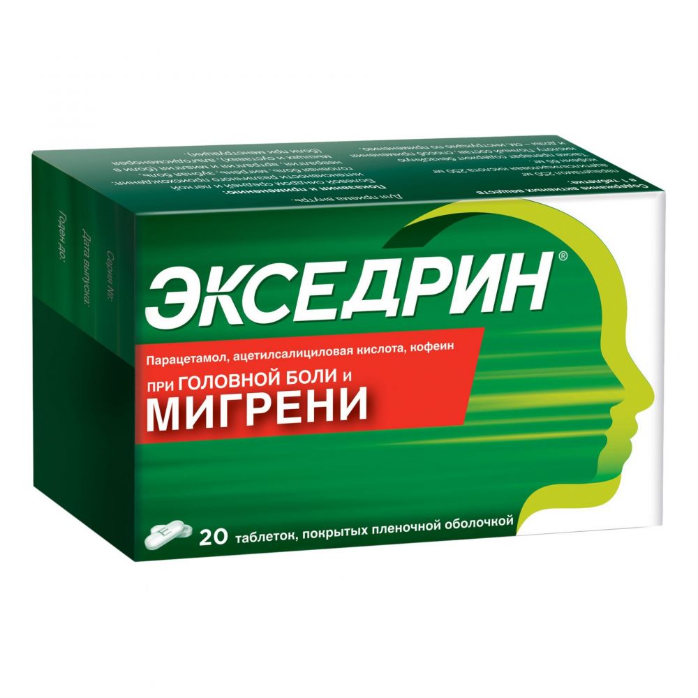 Экседрин таблетки покрытые плёночной оболочкой №20 (Novartis consumer  health inc.) - цены в Оренбурге, купить Экседрин таблетки покрытые  плёночной оболочкой №20 в аптеке Фармленд, инструкция по применению, отзывы