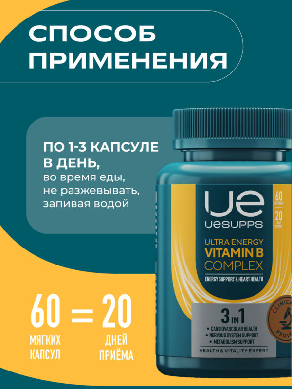 Уесаппс ультра энерджи витамин в комплекс капс. №60 (Ultra energy supplements trading l.l.c)
