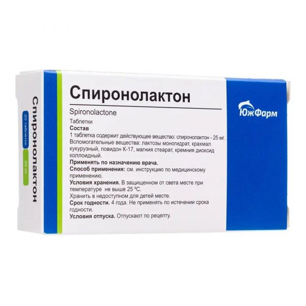 Спиронолактон 25мг таб. №20 (Южфарм ооо)