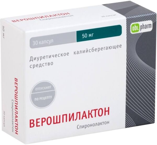 Верошпилактон 50мг капс. №30 (Алиум ао)