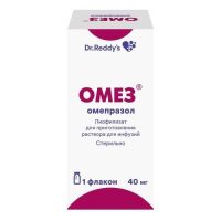 Омез 40мг лиоф.д/р-ра д/инф. №1 фл. (ДР.РЕДДИС)