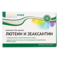 Комплекс для зрения с лютеином и зеаксантином капс. №30 (ГРИН САЙД)