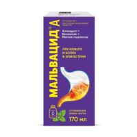 Мальвацид а 170мл сусп.д/пр.внутр. фл. (АВВА)