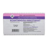 Ксантинола никотинат 15% 2мл р-р д/ин. №10 амп. (ДАЛЬХИМФАРМ)