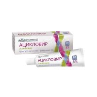 Ацикловир 5% 10г крем №1 туба (УСОЛЬЕ-СИБИРСКИЙ ХФК)