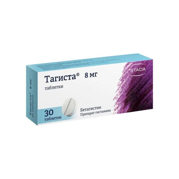 Тагиста 8мг таб. №30 (Хемофарм ооо_3)