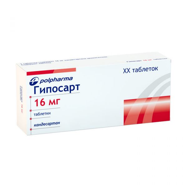 Гипосарт 16мг таб. №28 по цене от 352.00 руб в Екатеринбурге, купить ...