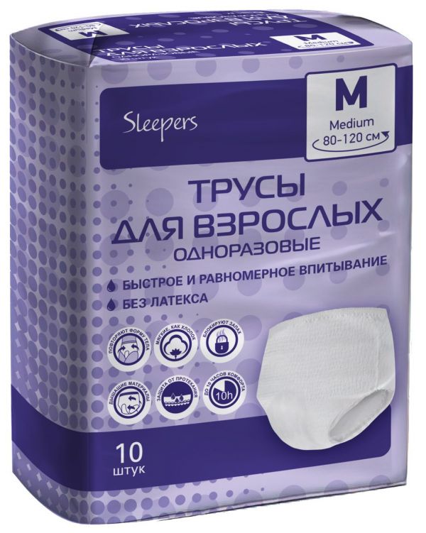 Sleepers (слиперс) трусы для взрослых №10 m (80-120см) (Ontex bvba)