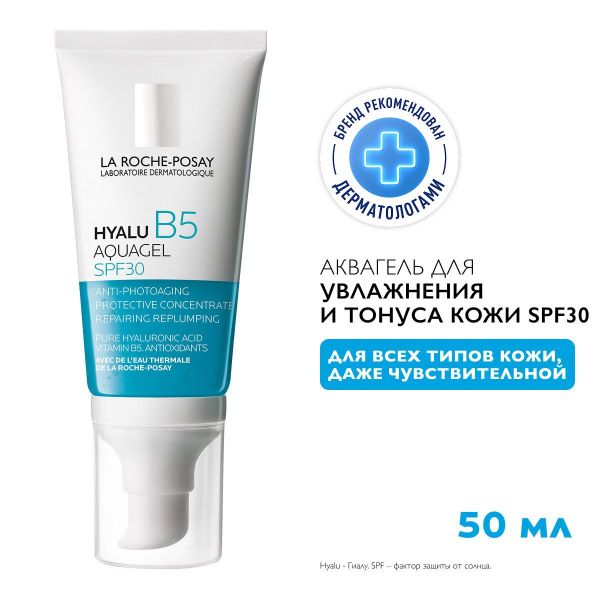 La roche-posay (ля рош-позе) гиалу b5 аквагель 50мл spf30 0201 (La roche-posay laboratoire pharmaceutic)