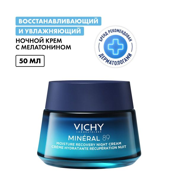 Vichy (виши) минерал 89 крем ночн. 50мл (Vichy laboratoires)