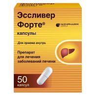Эссливер форте капс. №50 (ШТАДА)